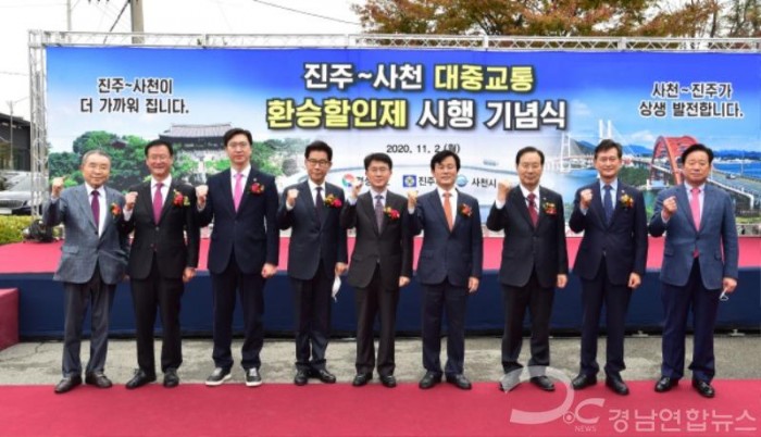 진주~사천 대중교통 광역환승할인제 11월 1일 공식 개통 (1).JPG