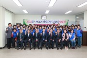 사천시 바다 지킴이 사업 발대식 개최.