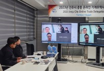 진주시 중동지역 온라인 해외시장 개척.