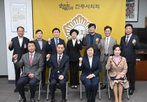 [의회]진주시의회 2023회계연도 결산검사위원 위촉.