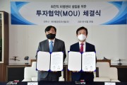 진주시,‘KAI 회전익 비행센터 설립’ 지방재정투자심사 통과!