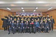 사천시 주민자치 워크숍 및 농업대학 졸업식 개최.