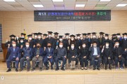 산청군 산엔청농업인대학 졸업식 개최.