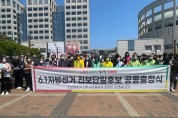 진주지역 6.1선거 진보단일화후보 출정식.