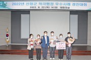 산청군 적극행정 우수사례 경진대회 개최.