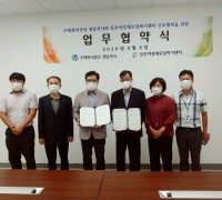 진주새일터,한국주택관리공단 MOU 체결