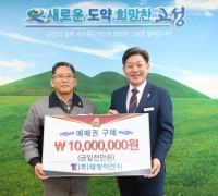 고성공룡엑스포 입장권예매 지역사회발전 기여