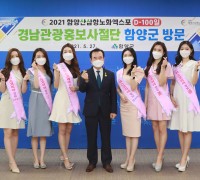 미스경남 함양산삼엑스포 홍보사절 대회 성공기원